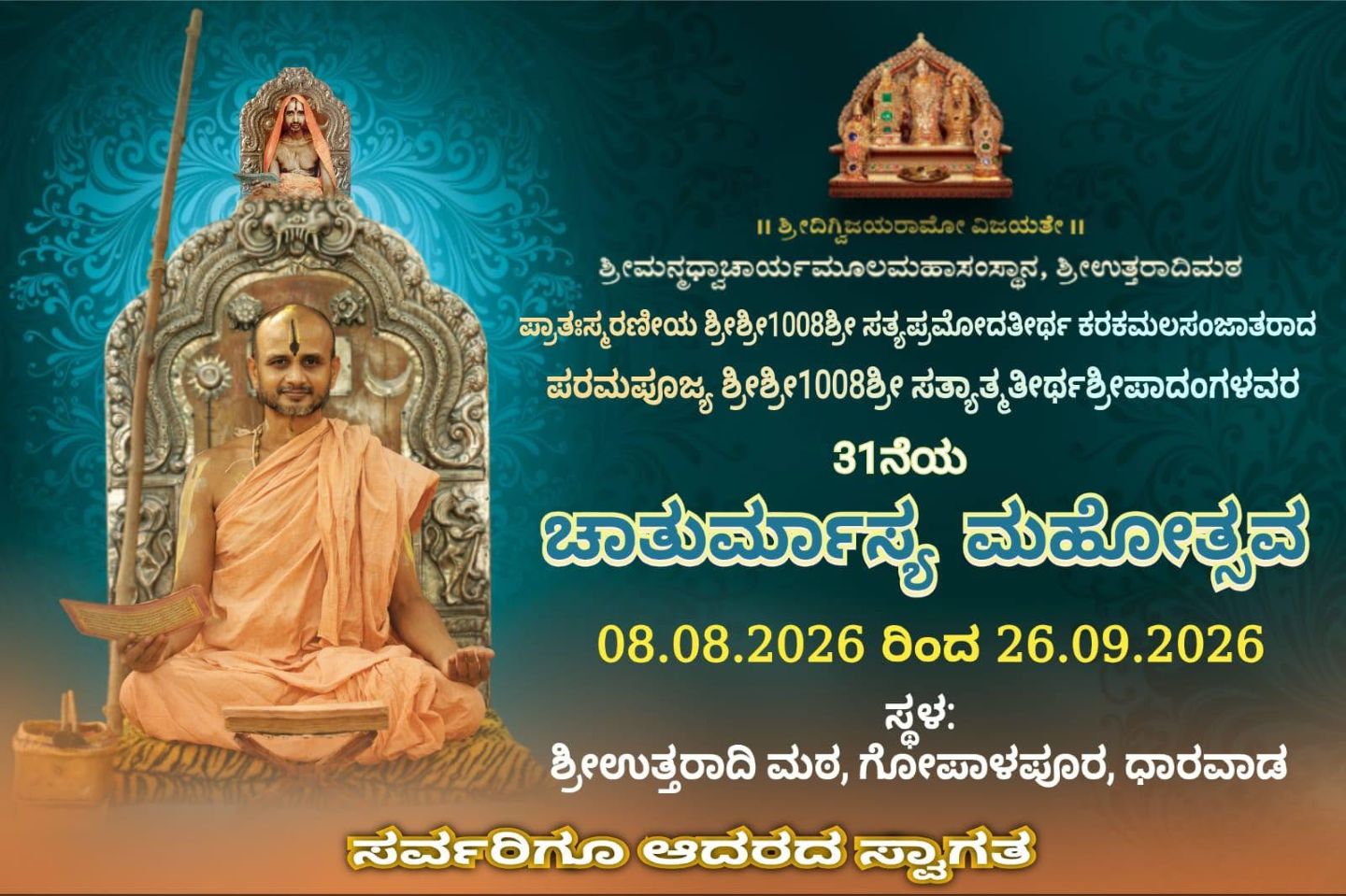 Radio Satyatmavani